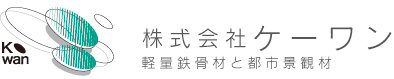 株式会社ケーワン|内装・天井・壁・柱の施工 北九州 株式会社ケーワン|内装・天井・壁・柱の施工 北九州